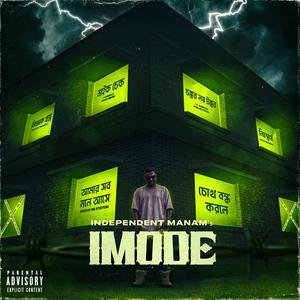 Amar Shob Mone Ase (Explicit)