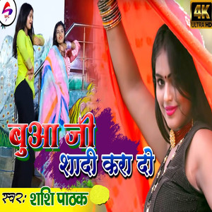 Buaa Ji Shadi Kara Do