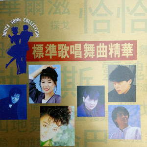 水泼落地难收回 (吉鲁巴)