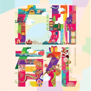 广州有礼 (伴奏)