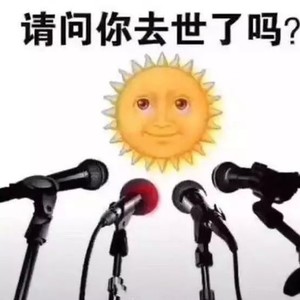 馒头 - 问世间晴为何物