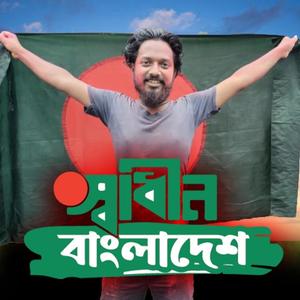 Shadin Bangladesh (feat. Sojib Khan)