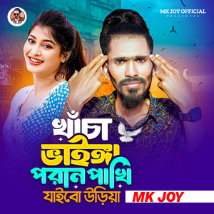 Khaca Baigga Porn Pakhi Jaibo Uriya