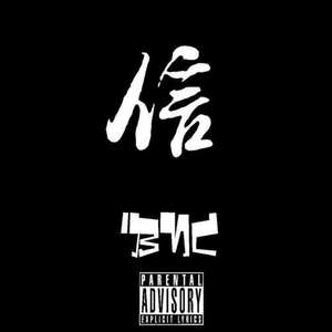 信