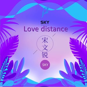 Love distance (伴奏)