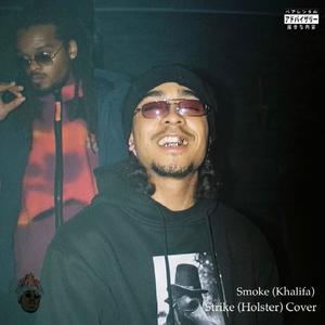 Smoke (Khalifa) [Chopped N Slopped] (Extraordinary God Remix|Explicit)