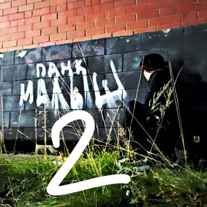 babypunk2007 (Explicit)