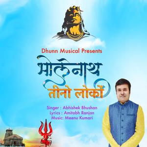 Bholenath Teeno Lokon