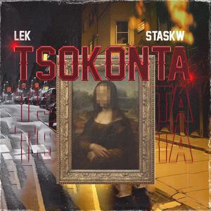 Tsokonta (feat. Lek) [Explicit]