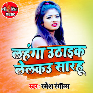 Lehenga Utha Ka Lelko sarhu