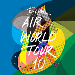 空气中的视听与幻觉 AIR World Tour Live