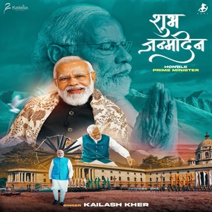 Shubh Janmdin