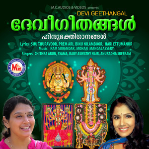 Devi Geethangal