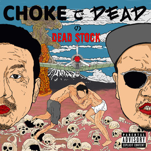 CHOKEでDEADのDEAD STOCK (Explicit)