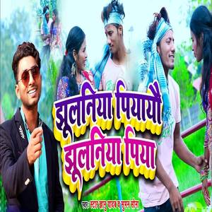 Jhulaniya Piya Ho Julaniya Piya