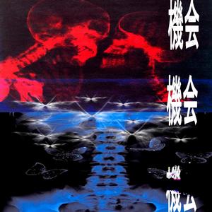 Casualidad(feat. itami & xurt)