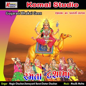 Halo Ne Vadhava Dashama Ne