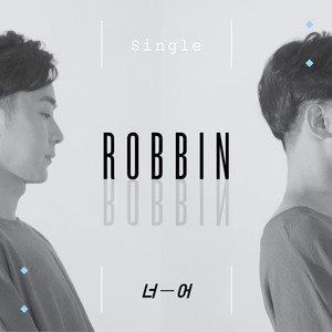 Robbin - 너-어 (feat. 송래퍼, 아영) (你-哦)