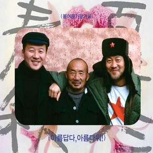 호수위로 철새는 나르고 (가을) (dedicated to Hiram Bullock) (feat. 전제덕) (Solitary Wings to the Lake Beyond (Autumn))