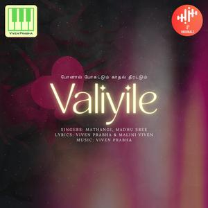 Valiyile (feat. Mathangi, Madhu Sree & Paadarivom Padipparivom)