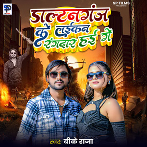 Daltanganj Ke Laikan Rangdar Hai Ge