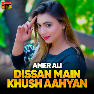 Dill Main Socheyam Dadha Piyar Kandasoon