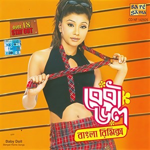 Megh Jome Kokhon (Remix)