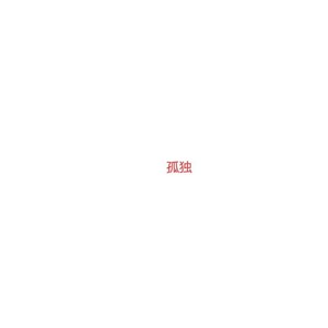 摩天动物园