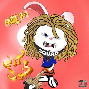 Sowerni kanbol (Explicit)