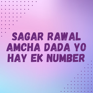 Sagar Rawal Amcha Dada Yo Hay Ek Number