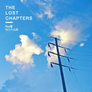 The Lost Chapters~Ray雷独立作品集