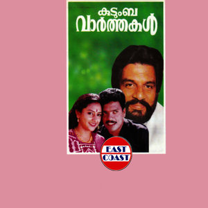 Thankamani Thamarayayi