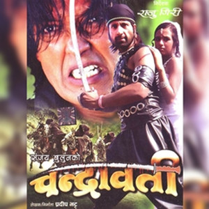 Chadrawati/Dil Maya (Original Motion Picture Soundtrack)