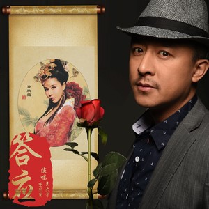 回到唐朝做贵妃 (伴奏)