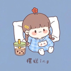 你好我有一个帽衫 (摆烂版)