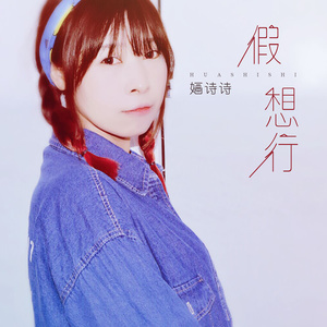 只是想要一个明确的关系