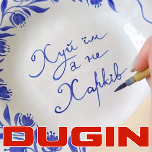 Хуй iм, а не харків (Explicit)