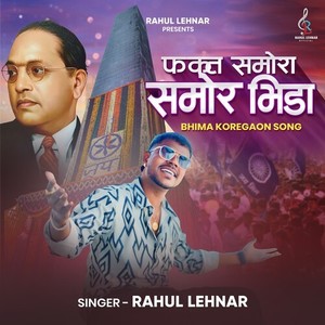 Fakt Samora Samor Bhida - Bhima Koregaon Song