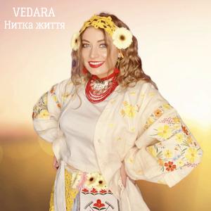 Нитка життя