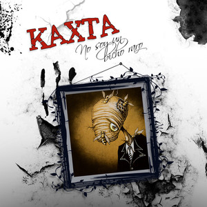 La Ciudad de los Vampiros