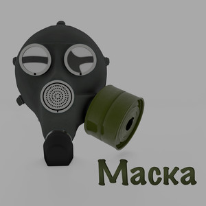 Маска