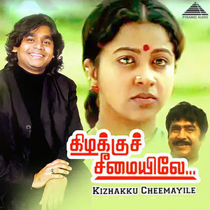 Kizhakku Cheemayile (Original Motion Picture Soundtrack)