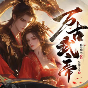 2531 雨落生花 (DJ长音频)封面