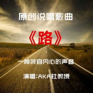 路