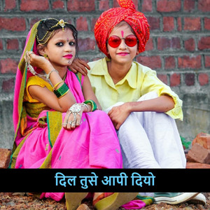 दिल तुसे आपी दियो