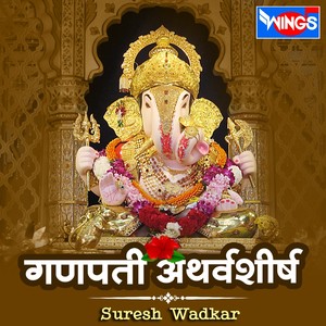 Ganpati Atharvashirsha (Ganesh Mantra)