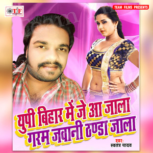 Up Bihar Me Ja Aa Jala