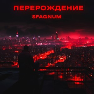 Конец СВЕТА