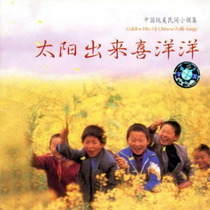 打连城 (内蒙古民歌)