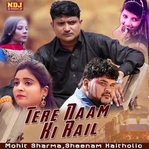 Tere Naam Ki Rail